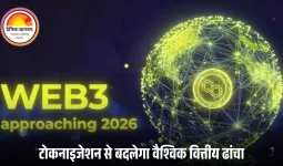 स्पष्ट नियमों और टोकनाइजेशन के साथ 2026 की ओर बढ़ता Web3