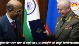 पुतिन की भारत यात्रा से पहले RELOS समझौते को मंजूरी मिलने के करीब