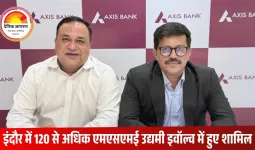 इंदौर में एक्सिस बैंक का ‘इवॉल्व’ कार्यक्रम: एमएसएमई को 10 ट्रिलियन डॉलर इकोनॉमी के लक्ष्य से जोड़ने की पहल