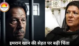 इमरान खान की सेहत पर बढ़ी चिंता: बहन की जेल में मुलाकात, मौत की अफवाहों से पाकिस्तान में तनाव चरम पर