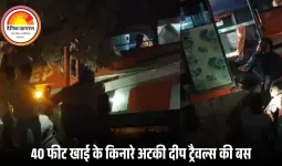 केंदा घाटी में बड़ा सड़क हादसा: 40 फीट खाई के किनारे पलटी बस, एक युवक की मौत; 5 यात्री घायल