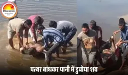 बिलासपुर में पोल्ट्री-फार्म संचालक की हत्या, लाश तालाब में मिली: प्रेम-प्रसंग में वारदात की आशंका