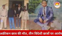 नवा रायपुर यूनिवर्सिटी में अफ्रीकन छात्र की मौत, 3 विदेशी छात्र गिरफ्तार