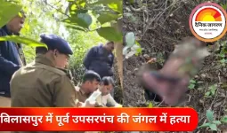 बिलासपुर में पूर्व उपसरपंच की मौत: जंगल में लाश मिली, हत्या की आशंका