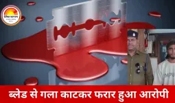 शादीशुदा प्रेमी का सनकी हमला: आखिरी मुलाकात के बहाने बुलाकर गर्लफ्रेंड का ब्लेड से काटा गला