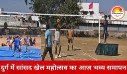 दुर्ग में सांसद खेल महोत्सव 2025 का आज समापन, 4 लाख से ज्यादा खिलाड़ियों की भागीदारी