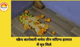 कोरबा में तंत्र-मंत्र के दौरान तीन की संदिग्ध मौत; जहरखुरानी की आशंका