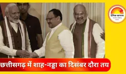 छत्तीसगढ़ में राजनीतिक हलचल तेज: पीएम मोदी के बाद अब अमित शाह और जेपी नड्डा का दौरा तय