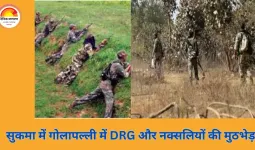 सुकमा के गोलापल्ली में DRG और नक्सलियों की मुठभेड़, 2-3 नक्सली ढेर