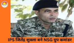 IPS जितेंद्र शुक्ला की NSG में अहम नियुक्ति, केंद्र ने राज्य सरकार को तत्काल रिलीव करने के दिए निर्देश