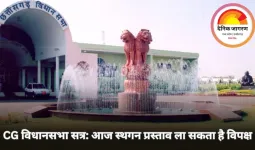 छत्तीसगढ़ विधानसभा में आज दूसरा दिन, धान खरीदी को लेकर विपक्ष सरकार को घेरने की तैयारी में