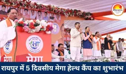 रायपुर में 5 दिवसीय निःशुल्क मेगा हेल्थ कैंप शुरू, सीएम साय बोले—‘मनखे-मनखे एक समान’ की सोच का जीवंत उदाहरण
