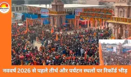 नववर्ष 2026 का स्वागत: काशी से अयोध्या तक उमड़ा आस्था का सैलाब, पर्यटन स्थलों पर रिकॉर्ड भीड़