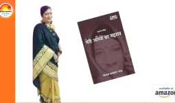 कवयित्री नीलम सक्सेना चंद्रा की पुस्तक ‘मेरी आँखों का महताब’ पाठकों के बीच लोकप्रिय, समकालीन हिंदी कविता में बनी चर्चा का विषय