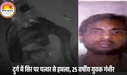 उधारी का पैसा मांगने पर दोस्त ने युवक पर किया जानलेवा हमला, सिर पर पत्थर से वार