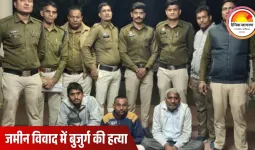 नेवासपुर हत्याकांड: 3 आरोपी गिरफ्तार, 1 फरार; बुजुर्ग की जमीन विवाद में मौत