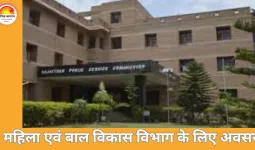 RPSC ने निकाली प्रोटेक्शन अफसर की 12 पदों पर भर्ती; ऑनलाइन आवेदन 24 दिसंबर से शुरू