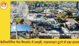 सैन फ्रांसिस्को में गैस पाइपलाइन फटने से बड़ा हादसा, 6 घायल; मरम्मत के दौरान टूटी लाइन से 4 घर राख