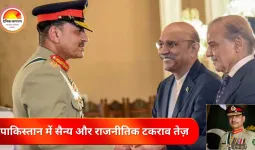 पाकिस्तान में सैन्य संकट गहराया: असीम मुनीर को CDF बनाने में शहबाज सरकार का विलंब, नवाज शरीफ ने रची सियासी रणनीति