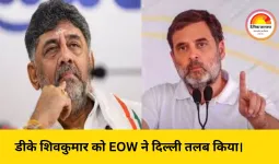 दिल्ली में EOW की तलब: कर्नाटक के डिप्टी CM डीके शिवकुमार पर नेशनल हेराल्ड केस की जांच तेज