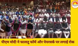 पीएम मोदी ने कहा- नागरिकों को फालतू पेपरवर्क से नहीं परेशान करें