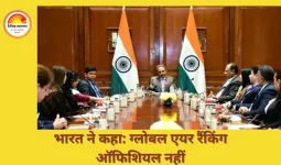 भारत सरकार ने स्पष्ट किया: एयर क्वालिटी रैंकिंग केवल सलाह हैं, नीति निर्धारण का आधार नहीं