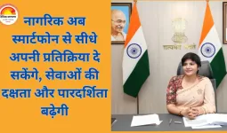 हैदराबाद कलेक्टरेट में शुरू हुई देश की पहली QR कोड आधारित सार्वजनिक फीडबैक प्रणाली