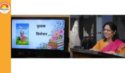 “मेरी माँ, मेरी नज़र से” पुस्तक का विमोचन गाज़ियाबाद में, बेटी ने माँ को समर्पित किया सम्मान