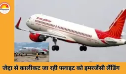 एअर इंडिया एक्सप्रेस की फ्लाइट ने कोचीन में की इमरजेंसी लैंडिंग, 160 यात्री सुरक्षित