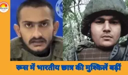 गुजरात का छात्र रूस में जबरन रूसी सेना में भर्ती, यूक्रेनी सेना की कैद में