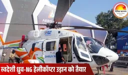HAL का ध्रुव-NG हेलीकॉप्टर कल भरेगा पहली उड़ान, नागरिक उड्डयन में खुलेगा नया अध्याय