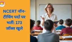 NCERT ने नॉन-टीचिंग स्टाफ के 173 पदों पर भर्ती की घोषणा, सैलरी ₹78,800 तक