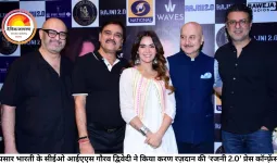 प्रसार भारती के सीईओ आईएएस गौरव द्विवेदी ने किया करण रज़दान की ‘रजनी 2.0’ प्रेस कॉन्फ़्रेंस को संबोधित, प्रियातेंदुलकर को भावपूर्ण श्रद्धांजलि