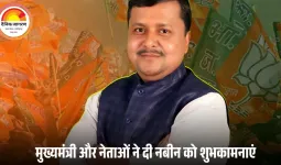 45 वर्षीय नितिन नबीन बने भाजपा के सबसे युवा राष्ट्रीय कार्यकारी अध्यक्ष, छत्तीसगढ़ जीत में निभाई अहम भूमिका