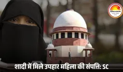 तलाकशुदा मुस्लिम महिलाओं को मेहर, कैश और दहेज वापस मिलेगा: सुप्रीम कोर्ट का ऐतिहासिक फैसला