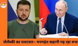 पुतिन के सरकारी आवास पर ड्रोन हमले का दावा: रूस बोला– 91 यूक्रेनी ड्रोन गिराए, कीव ने आरोपों को बताया झूठ