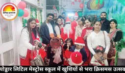 पोड्डार लिटिल मेस्ट्रोस स्कूल में खुशियों से भरा क्रिसमस उत्सव
