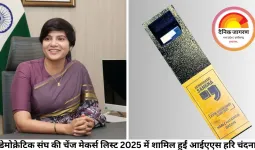 डेमोक्रेटिक संघ की चेंज मेकर्स लिस्ट 2025 में शामिल हुईं आईएएस हरि चंदना