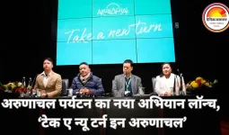 ‘टेक ए न्यू टर्न इन अरुणाचल’ अभियान लॉन्च: नई पीढ़ी के यात्रियों के लिए बदली अरुणाचल पर्यटन की कहानी