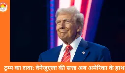 ट्रम्प ने खुद को वेनेजुएला का ‘कार्यवाहक राष्ट्रपति’ बताया, सोशल मीडिया पोस्ट से मचा वैश्विक सियासी हलचल