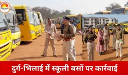 दुर्ग में स्कूली बसों की सघन जांच, 65 बसों में खामियां उजागर; 50 हजार से अधिक का जुर्माना