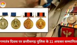 छत्तीसगढ़ के 11 पुलिस अधिकारियों को मिलेगा राष्ट्रीय सम्मान