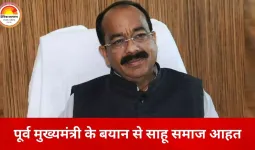 भूपेश बघेल के बयान पर साहू समाज में उबाल, माफी की मांग को लेकर प्रदेशभर में विरोध तेज