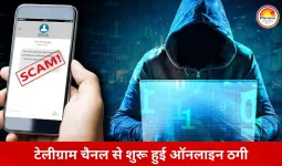 ‘टास्क पूरा करो–कमाई पक्की’ के झांसे में फंसा भिलाई का युवक, ऑनलाइन स्कैम से 8 लाख की ठगी