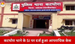कोरबा में पुलिस महकमे पर गिरी गाज: महिला से छेड़छाड़ के आरोप में SI निलंबित, गैंगरेप केस में लापरवाही पर दो आरक्षक सस्पेंड