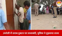 कोरबा के उमरेली गांव में शराब दुकान को लेकर विवाद, ग्रामीणों ने जड़ा ताला