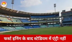 IND vs NZ टी-20: रायपुर में स्टूडेंट्स के लिए टिकट बिक्री शुरू, ₹800 में मिलेगा प्रवेश