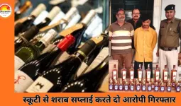 दुर्ग–भिलाई में अवैध शराब नेटवर्क का खुलासा: स्कूटी से सप्लाई करते दो युवक गिरफ्तार