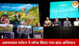 अरुणाचल प्रदेश पर्यटन ने ‘टेक ए न्यू टर्न इन अरुणाचल’ अभियान का किया शुभारंभ