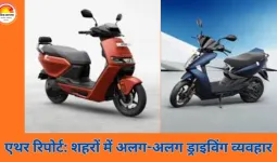 भारत में कहां सबसे बेहतर ड्राइविंग? एथर एनर्जी की रिपोर्ट में शहरों का व्यवहार सामने आया